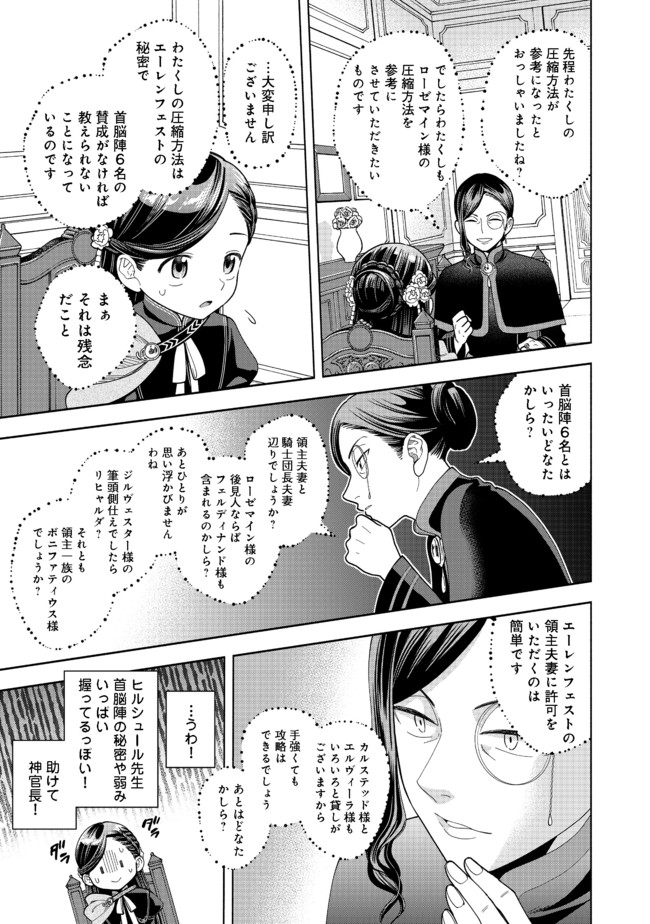 HONZUKI NO GEKOKUJOU PART 4 - raw - Chapter 10 - https://jpdd.ccdd.to/JPDD/honzukinogekokujoupart4/176966/2etnnpwk2gb.jpg