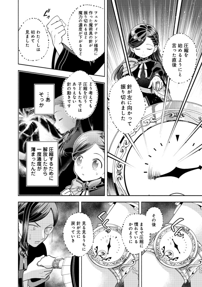 HONZUKI NO GEKOKUJOU PART 4 - raw - Chapter 10 - https://jpdd.ccdd.to/JPDD/honzukinogekokujoupart4/176966/d4pbbfjrq0u.jpg
