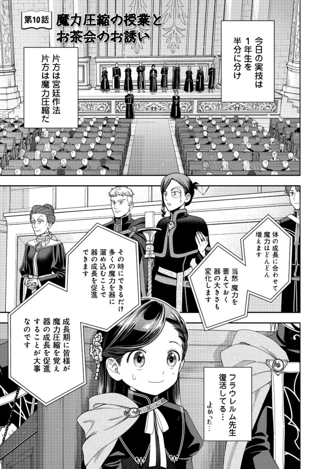 HONZUKI NO GEKOKUJOU PART 4 - raw - Chapter 10 - https://jpdd.ccdd.to/JPDD/honzukinogekokujoupart4/176966/drai2qr4kta.jpg