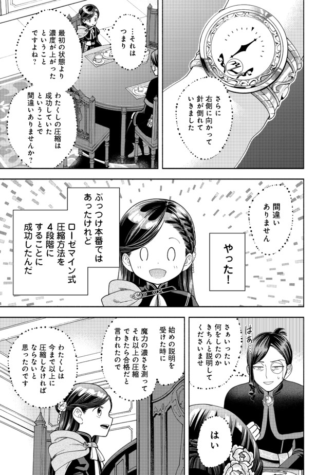 HONZUKI NO GEKOKUJOU PART 4 - raw - Chapter 10 - https://jpdd.ccdd.to/JPDD/honzukinogekokujoupart4/176966/edtruvyeexc.jpg