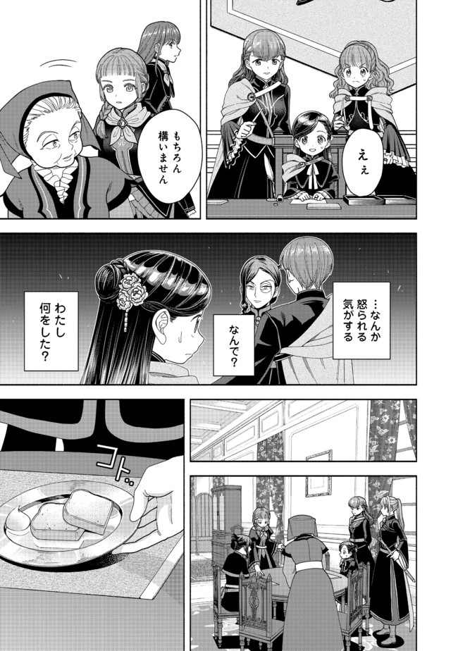 HONZUKI NO GEKOKUJOU PART 4 - raw - Chapter 10 - https://jpdd.ccdd.to/JPDD/honzukinogekokujoupart4/176966/hdqwfrtpyha.jpg