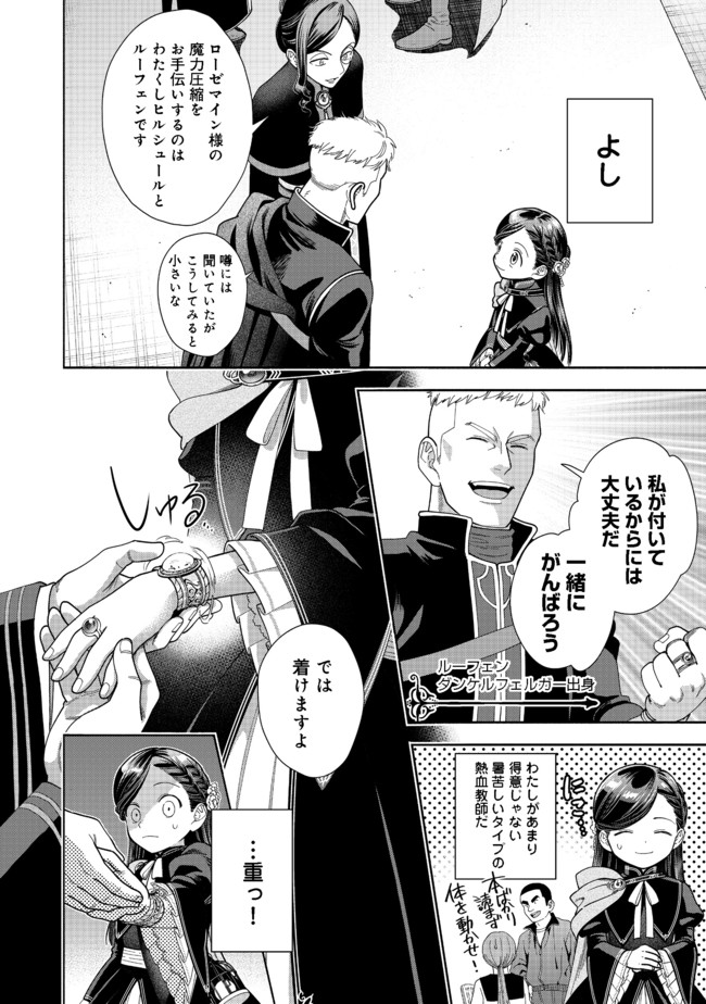 HONZUKI NO GEKOKUJOU PART 4 - raw - Chapter 10 - https://jpdd.ccdd.to/JPDD/honzukinogekokujoupart4/176966/ht2cxa4nqaf.jpg