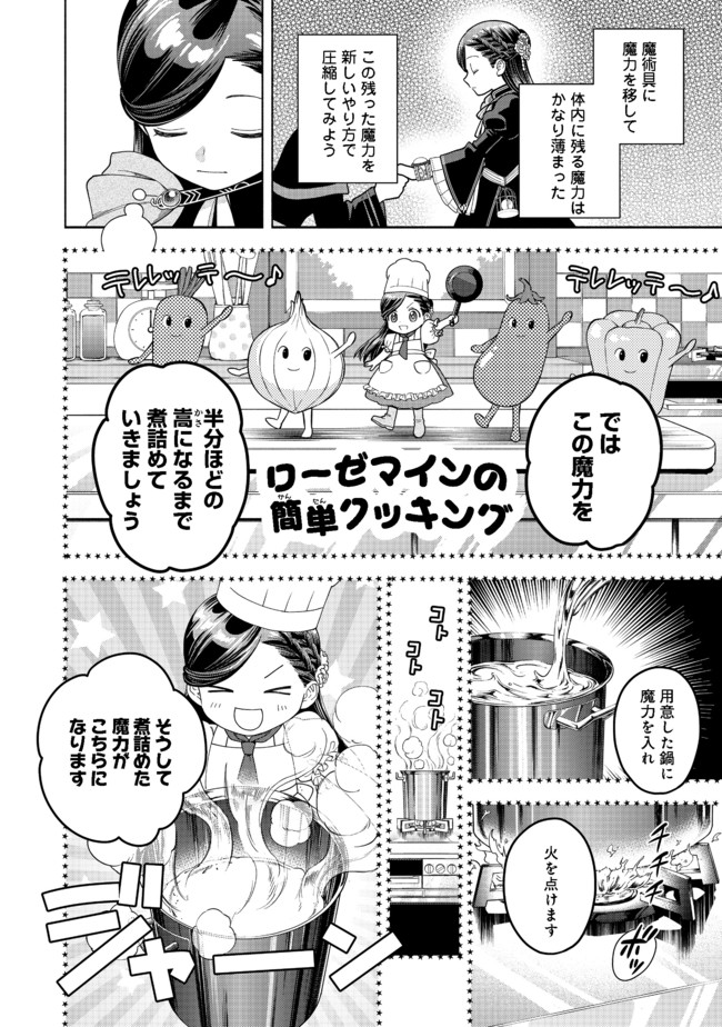 HONZUKI NO GEKOKUJOU PART 4 - raw - Chapter 10 - https://jpdd.ccdd.to/JPDD/honzukinogekokujoupart4/176966/kxdfxk0ndmn.jpg