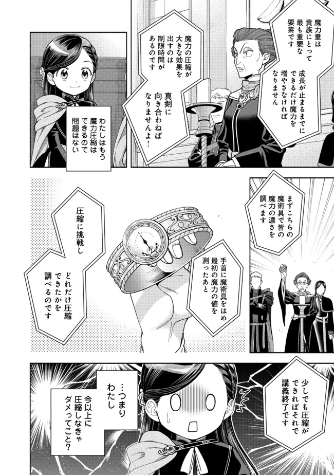 HONZUKI NO GEKOKUJOU PART 4 - raw - Chapter 10 - https://jpdd.ccdd.to/JPDD/honzukinogekokujoupart4/176966/l051hmycmjz.jpg