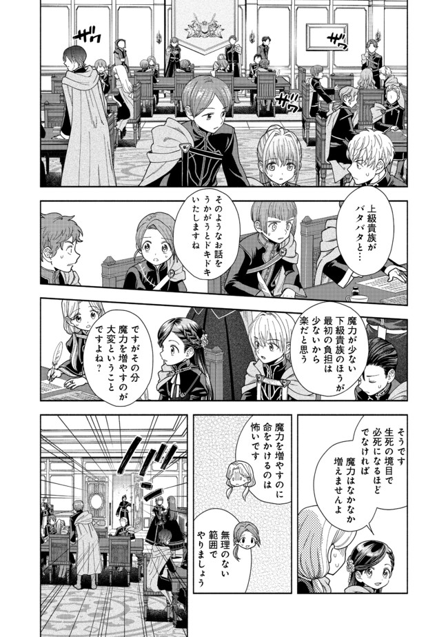 HONZUKI NO GEKOKUJOU PART 4 - raw - Chapter 10 - https://jpdd.ccdd.to/JPDD/honzukinogekokujoupart4/176966/ol3ych3n0i4.jpg