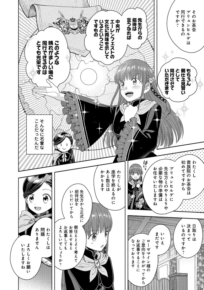 HONZUKI NO GEKOKUJOU PART 4 - raw - Chapter 10 - https://jpdd.ccdd.to/JPDD/honzukinogekokujoupart4/176966/pqslblap2rg.jpg