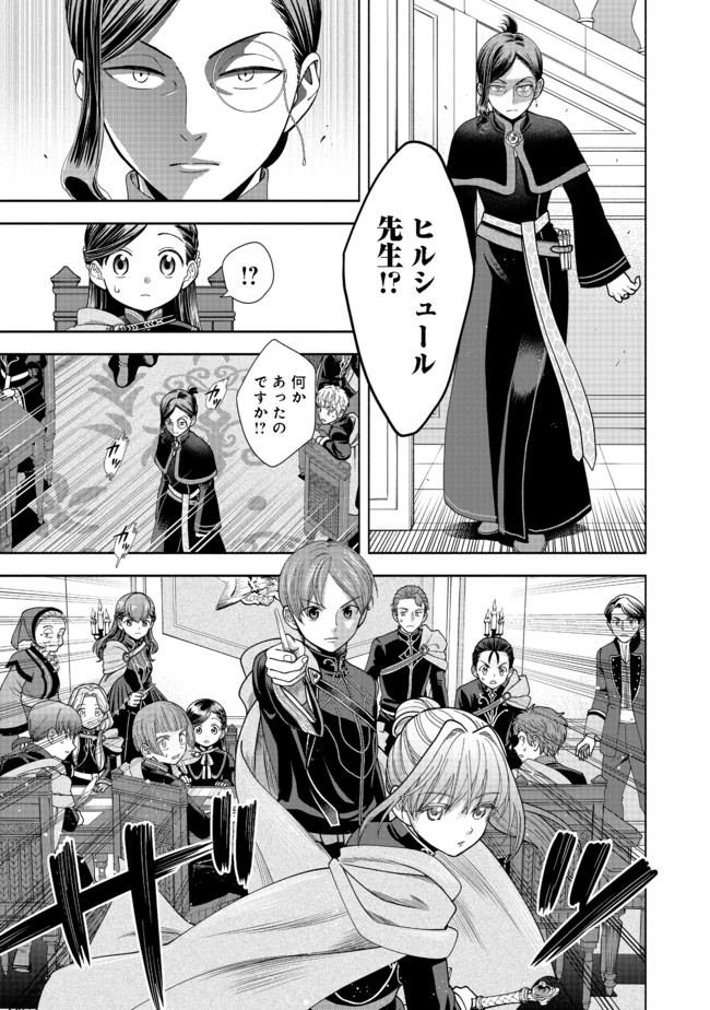 HONZUKI NO GEKOKUJOU PART 4 - raw - Chapter 10 - https://jpdd.ccdd.to/JPDD/honzukinogekokujoupart4/176966/rn3wnymaqe4.jpg