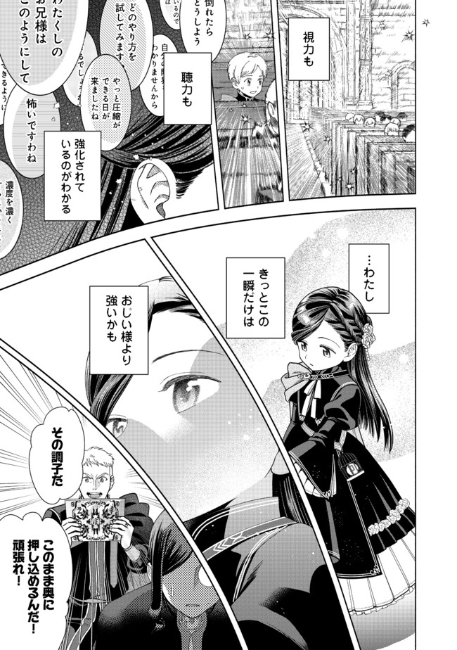 HONZUKI NO GEKOKUJOU PART 4 - raw - Chapter 10 - https://jpdd.ccdd.to/JPDD/honzukinogekokujoupart4/176966/vd3yik5ejd0.jpg