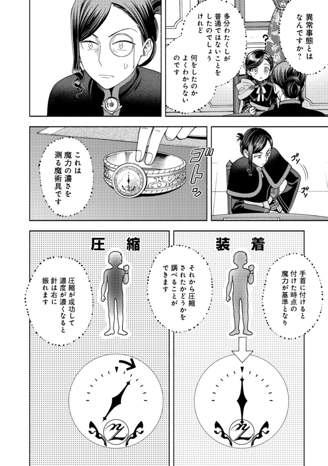 HONZUKI NO GEKOKUJOU PART 4 - raw - Chapter 10 - https://jpdd.ccdd.to/JPDD/honzukinogekokujoupart4/176966/zzu1vzx1srm.jpg