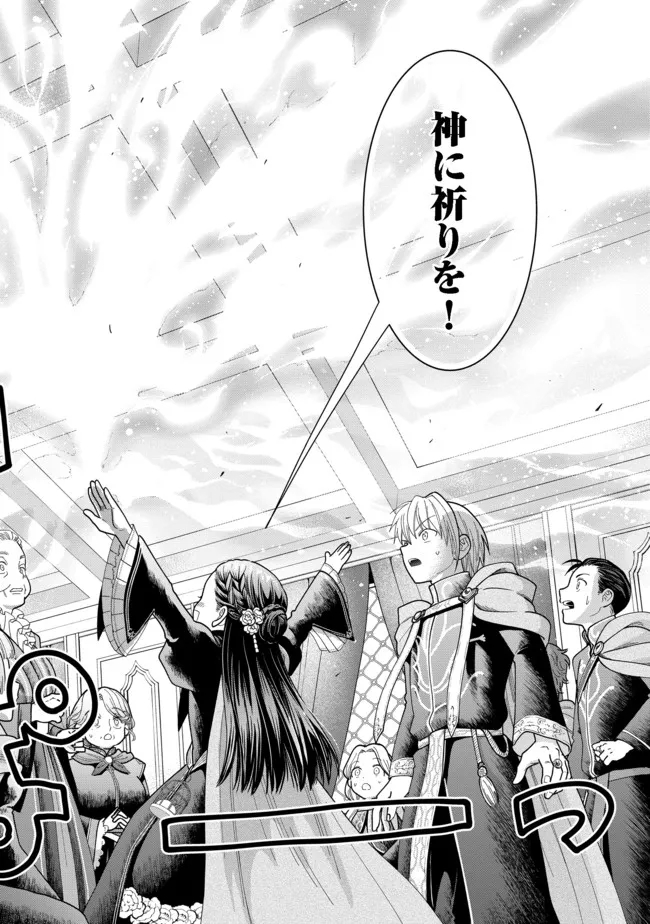 HONZUKI NO GEKOKUJOU PART 4 - raw - Chapter 11 - https://jpdd.ccdd.to/JPDD/honzukinogekokujoupart4/180206/0zgorryoag1.jpg