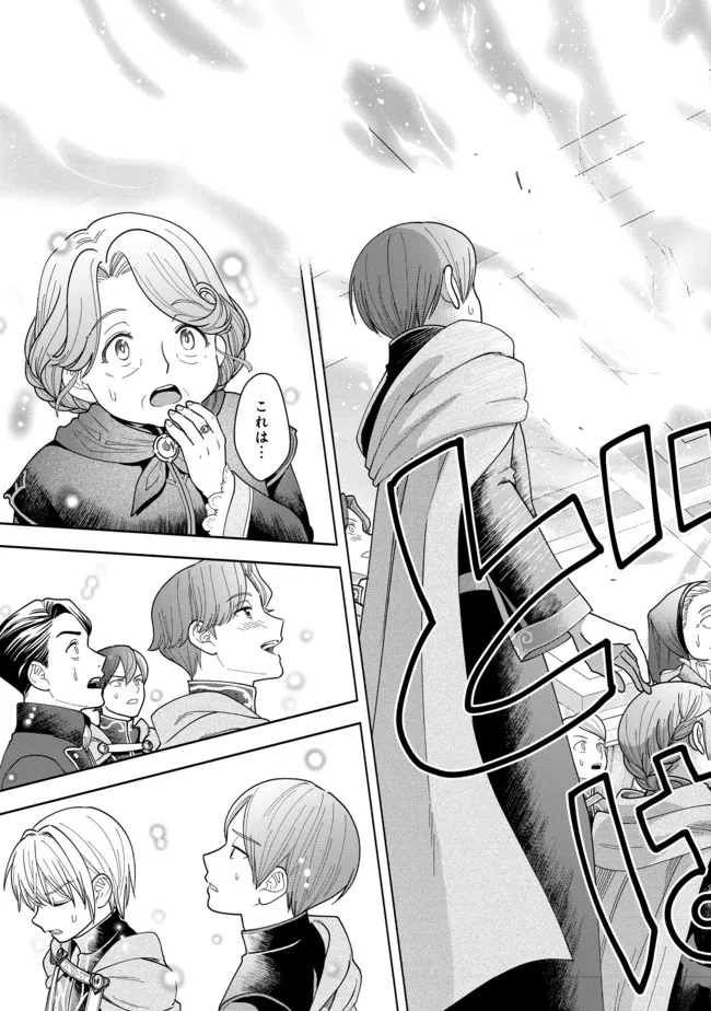 HONZUKI NO GEKOKUJOU PART 4 - raw - Chapter 11 - https://jpdd.ccdd.to/JPDD/honzukinogekokujoupart4/180206/1gtwyswhwiu.jpg