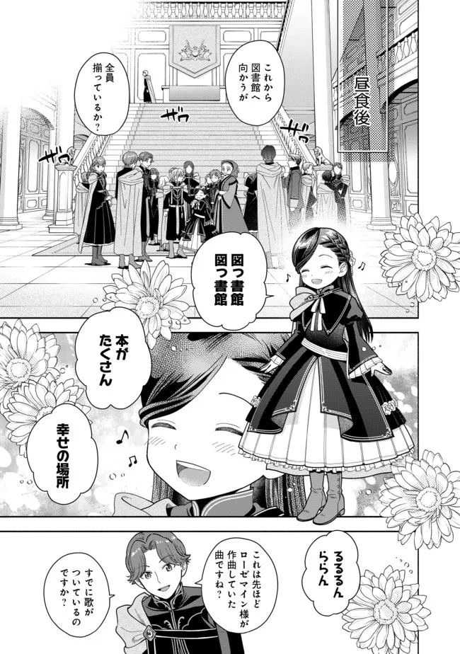 HONZUKI NO GEKOKUJOU PART 4 - raw - Chapter 11 - https://jpdd.ccdd.to/JPDD/honzukinogekokujoupart4/180206/2jsuji2pqiy.jpg