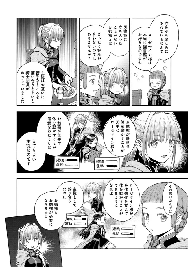 HONZUKI NO GEKOKUJOU PART 4 - raw - Chapter 11 - https://jpdd.ccdd.to/JPDD/honzukinogekokujoupart4/180206/aqio5c4cdle.jpg