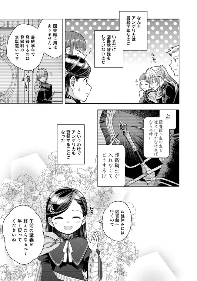 HONZUKI NO GEKOKUJOU PART 4 - raw - Chapter 11 - https://jpdd.ccdd.to/JPDD/honzukinogekokujoupart4/180206/at34m0op3eh.jpg