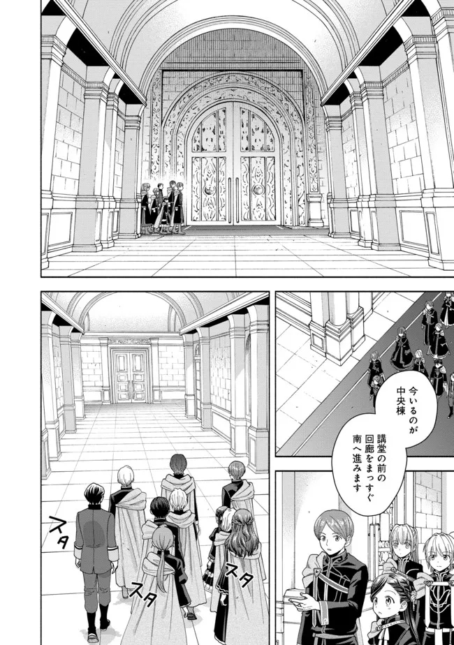 HONZUKI NO GEKOKUJOU PART 4 - raw - Chapter 11 - https://jpdd.ccdd.to/JPDD/honzukinogekokujoupart4/180206/c10hg233euf.jpg