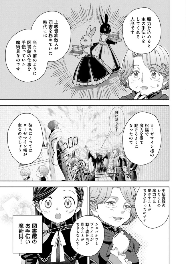 HONZUKI NO GEKOKUJOU PART 4 - raw - Chapter 11 - https://jpdd.ccdd.to/JPDD/honzukinogekokujoupart4/180206/futsyj0bvsj.jpg