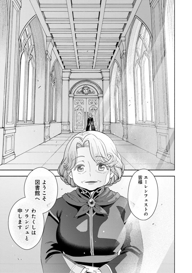 HONZUKI NO GEKOKUJOU PART 4 - raw - Chapter 11 - https://jpdd.ccdd.to/JPDD/honzukinogekokujoupart4/180206/jcs0nn1efcy.jpg