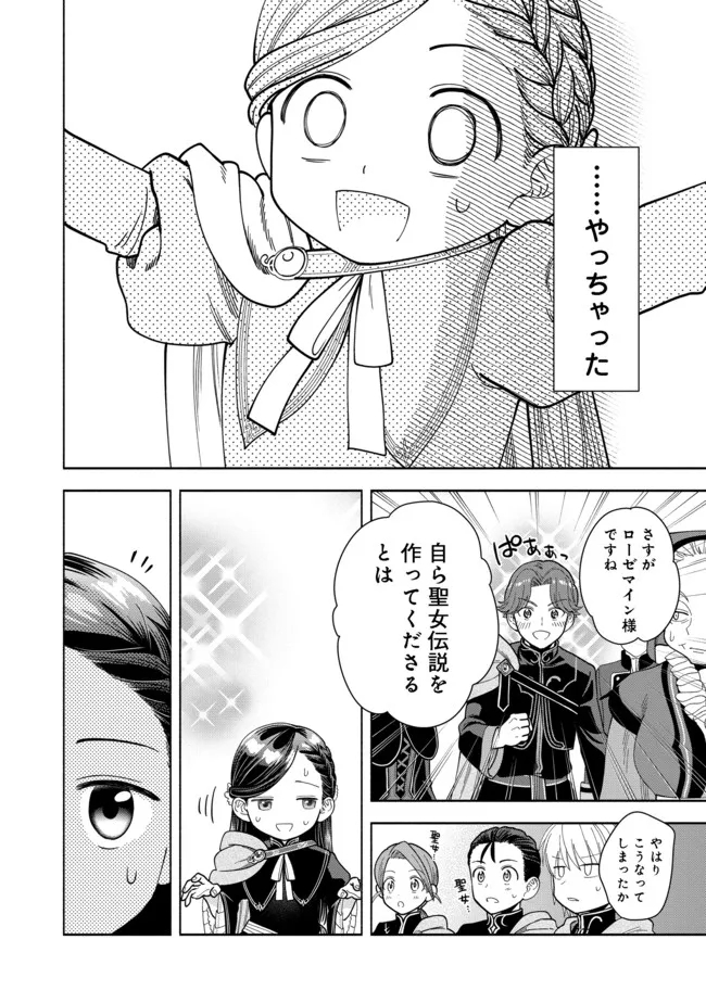 HONZUKI NO GEKOKUJOU PART 4 - raw - Chapter 11 - https://jpdd.ccdd.to/JPDD/honzukinogekokujoupart4/180206/n21dcoe23kd.jpg