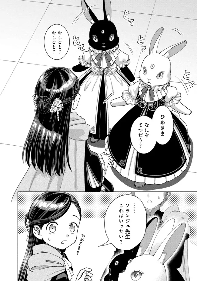 HONZUKI NO GEKOKUJOU PART 4 - raw - Chapter 11 - https://jpdd.ccdd.to/JPDD/honzukinogekokujoupart4/180206/q20vw2a0hr3.jpg
