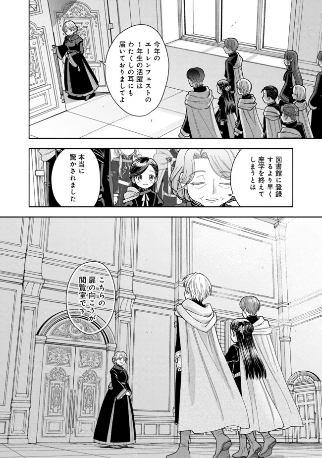 HONZUKI NO GEKOKUJOU PART 4 - raw - Chapter 11 - https://jpdd.ccdd.to/JPDD/honzukinogekokujoupart4/180206/riwvdpm3rav.jpg