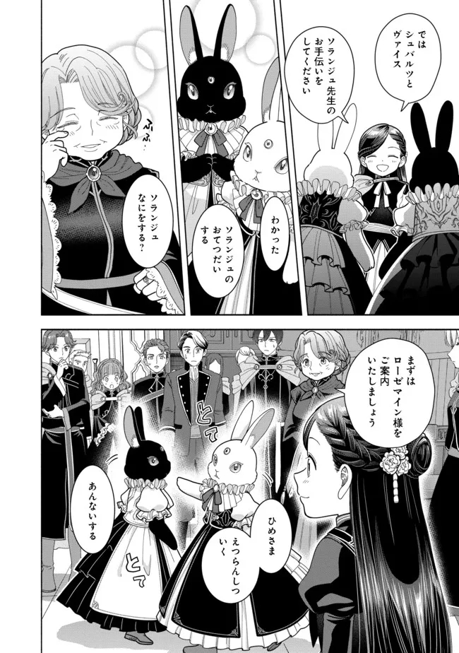 HONZUKI NO GEKOKUJOU PART 4 - raw - Chapter 11 - https://jpdd.ccdd.to/JPDD/honzukinogekokujoupart4/180206/t1hzvdgcc5c.jpg