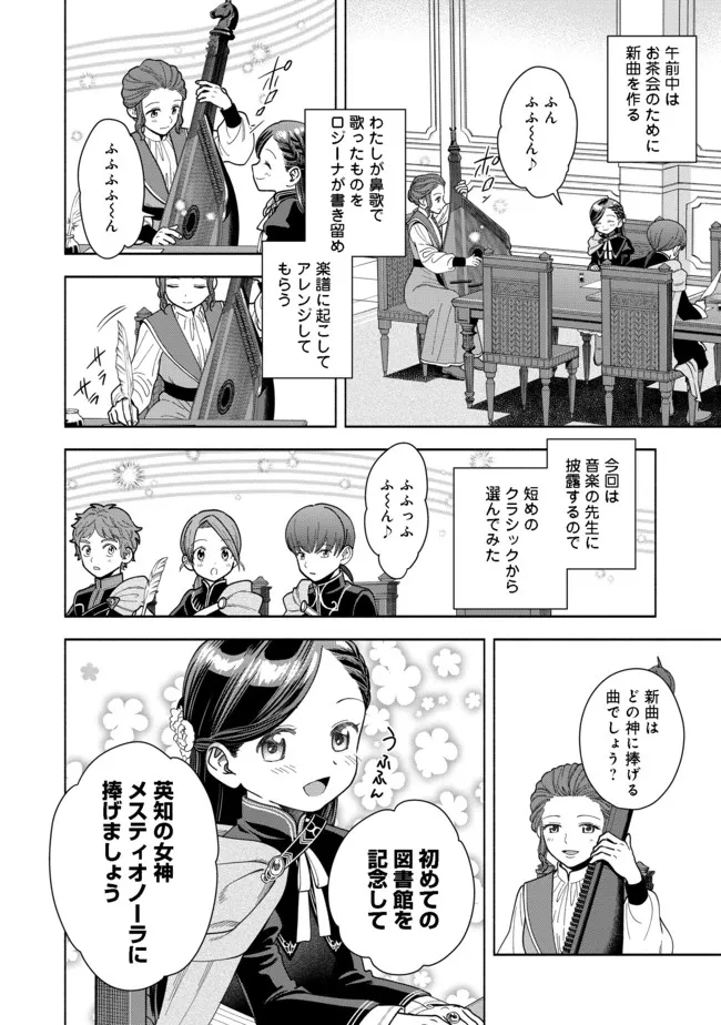 HONZUKI NO GEKOKUJOU PART 4 - raw - Chapter 11 - https://jpdd.ccdd.to/JPDD/honzukinogekokujoupart4/180206/uwse2kydiix.jpg