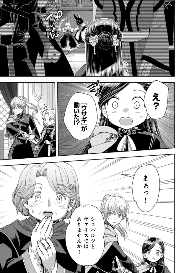 HONZUKI NO GEKOKUJOU PART 4 - raw - Chapter 11 - https://jpdd.ccdd.to/JPDD/honzukinogekokujoupart4/180206/viaavkp4h1f.jpg