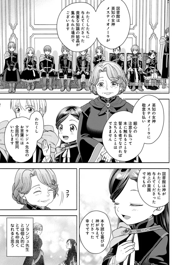 HONZUKI NO GEKOKUJOU PART 4 - raw - Chapter 11 - https://jpdd.ccdd.to/JPDD/honzukinogekokujoupart4/180206/wqwgrd3xyrx.jpg