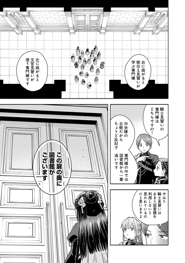 HONZUKI NO GEKOKUJOU PART 4 - raw - Chapter 11 - https://jpdd.ccdd.to/JPDD/honzukinogekokujoupart4/180206/xo40dfqsuf1.jpg