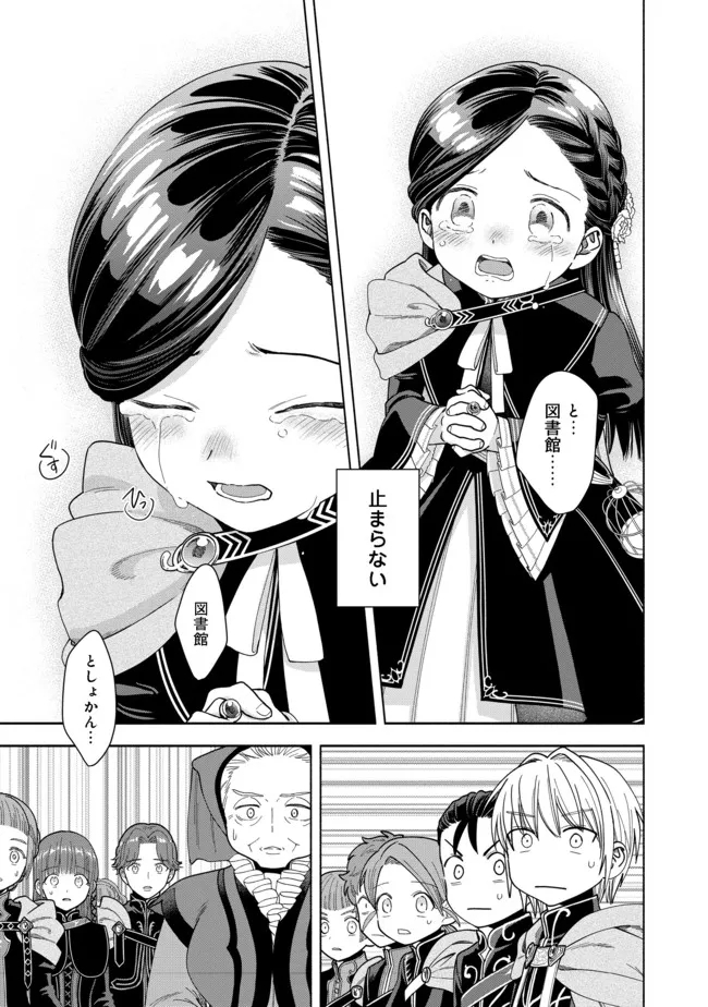 HONZUKI NO GEKOKUJOU PART 4 - raw - Chapter 11 - https://jpdd.ccdd.to/JPDD/honzukinogekokujoupart4/180206/zeznvq3qugm.jpg