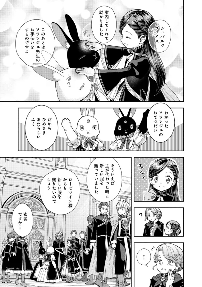 HONZUKI NO GEKOKUJOU PART 4 - raw - Chapter 12 - https://jpdd.ccdd.to/JPDD/honzukinogekokujoupart4/184391/0nucriaqu2l.jpg