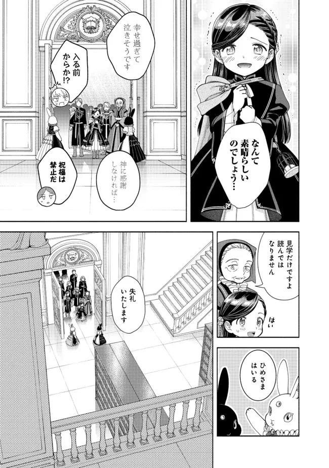HONZUKI NO GEKOKUJOU PART 4 - raw - Chapter 12 - https://jpdd.ccdd.to/JPDD/honzukinogekokujoupart4/184391/23dahsrmlki.jpg