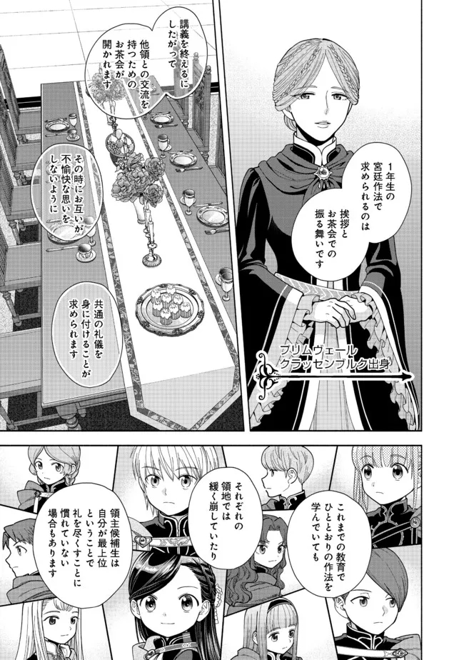 HONZUKI NO GEKOKUJOU PART 4 - raw - Chapter 12 - https://jpdd.ccdd.to/JPDD/honzukinogekokujoupart4/184391/hyqyvk4tbbu.jpg
