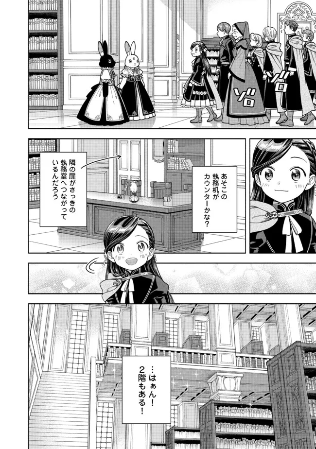HONZUKI NO GEKOKUJOU PART 4 - raw - Chapter 12 - https://jpdd.ccdd.to/JPDD/honzukinogekokujoupart4/184391/iqk00fhafv0.jpg
