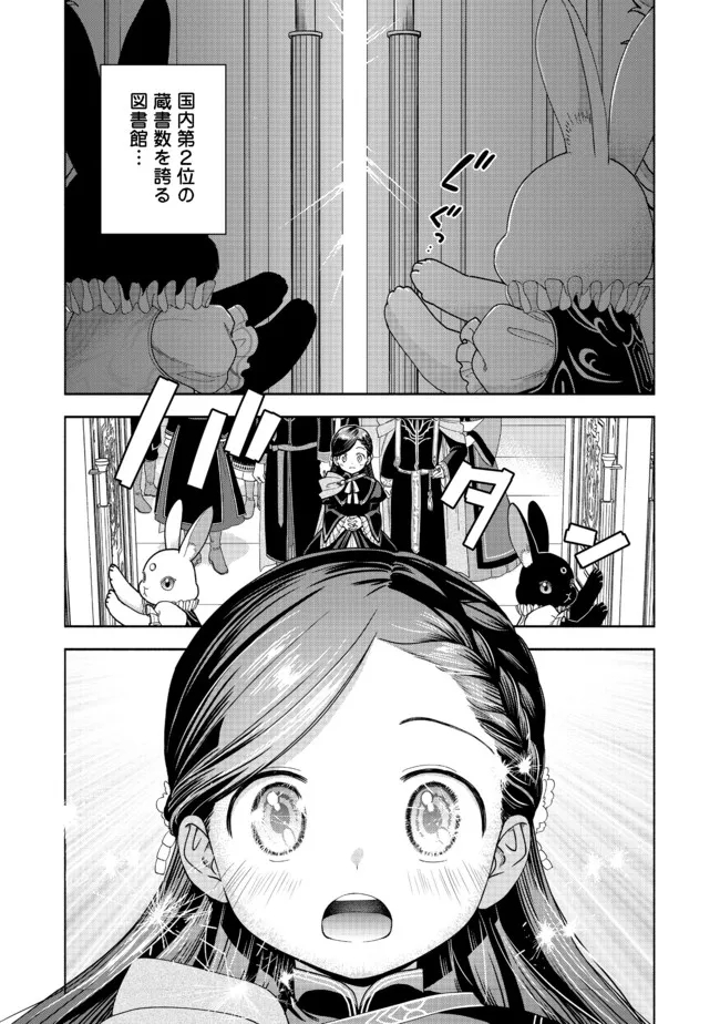HONZUKI NO GEKOKUJOU PART 4 - raw - Chapter 12 - https://jpdd.ccdd.to/JPDD/honzukinogekokujoupart4/184391/l5u4ivkco5x.jpg