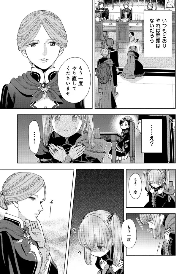 HONZUKI NO GEKOKUJOU PART 4 - raw - Chapter 12 - https://jpdd.ccdd.to/JPDD/honzukinogekokujoupart4/184391/ua3f0f0jlcx.jpg
