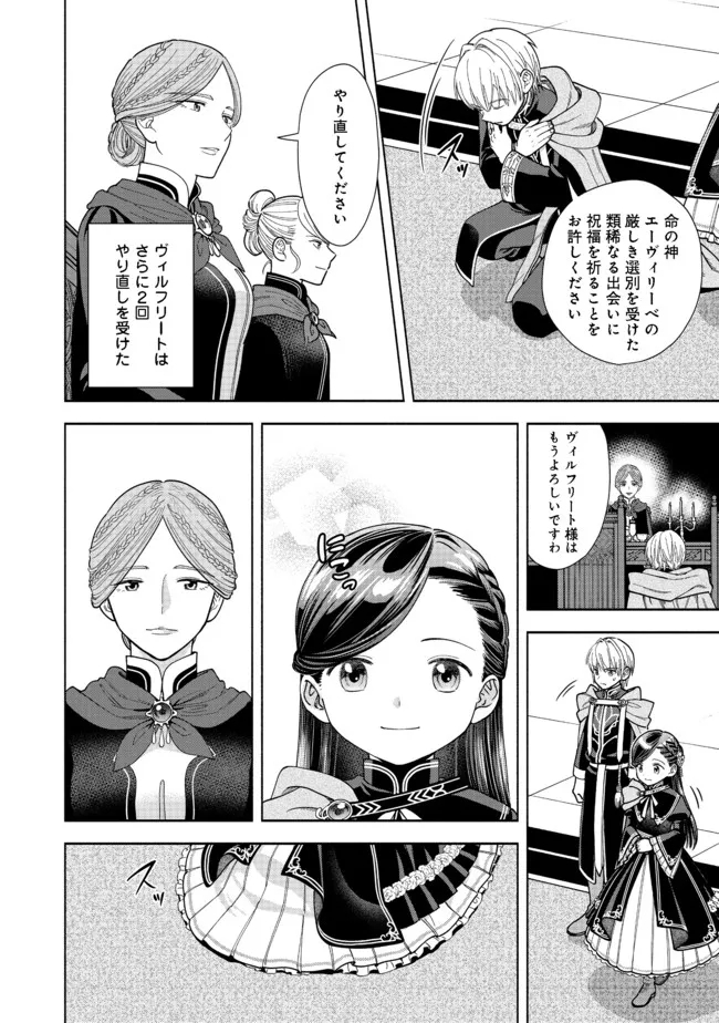 HONZUKI NO GEKOKUJOU PART 4 - raw - Chapter 13 - https://jpdd.ccdd.to/JPDD/honzukinogekokujoupart4/186584/b41w0jjmbgw.jpg