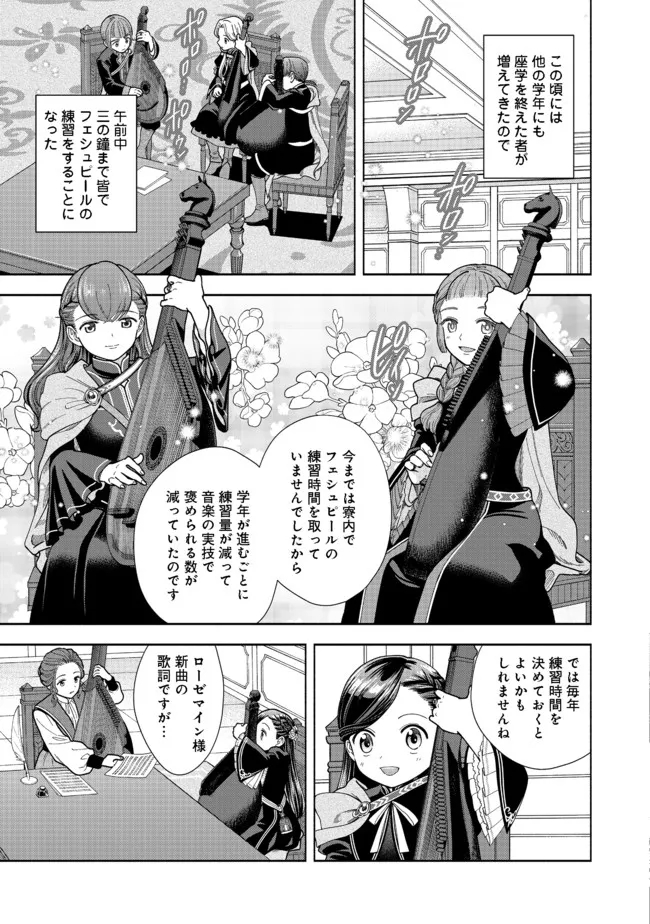 HONZUKI NO GEKOKUJOU PART 4 - raw - Chapter 13 - https://jpdd.ccdd.to/JPDD/honzukinogekokujoupart4/186584/bqbihxjjlwx.jpg