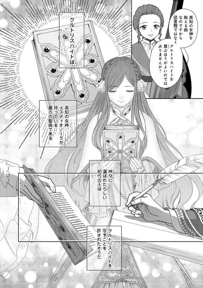 HONZUKI NO GEKOKUJOU PART 4 - raw - Chapter 13 - https://jpdd.ccdd.to/JPDD/honzukinogekokujoupart4/186584/guckrxb0dr0.jpg