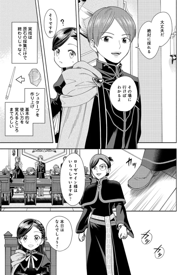 HONZUKI NO GEKOKUJOU PART 4 - raw - Chapter 13 - https://jpdd.ccdd.to/JPDD/honzukinogekokujoupart4/186584/hmcui1okxk2.jpg