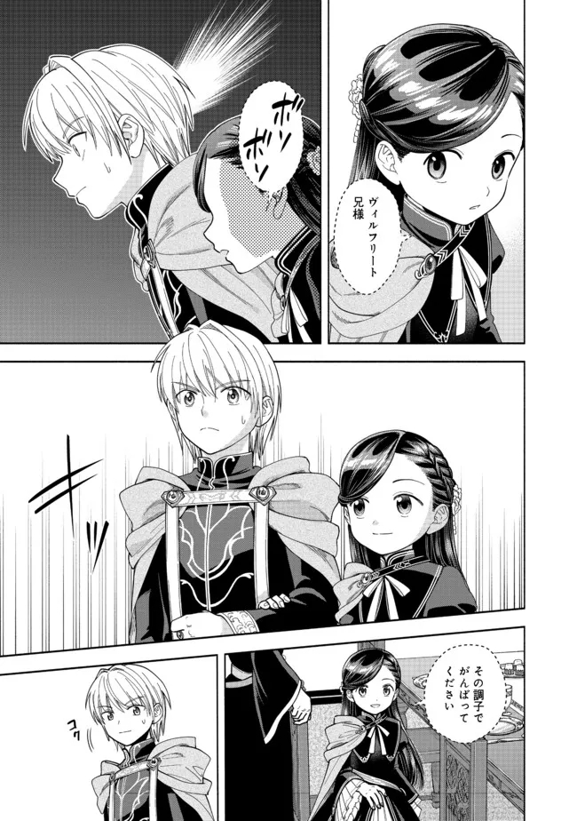 HONZUKI NO GEKOKUJOU PART 4 - raw - Chapter 13 - https://jpdd.ccdd.to/JPDD/honzukinogekokujoupart4/186584/j3pdarmm3dx.jpg