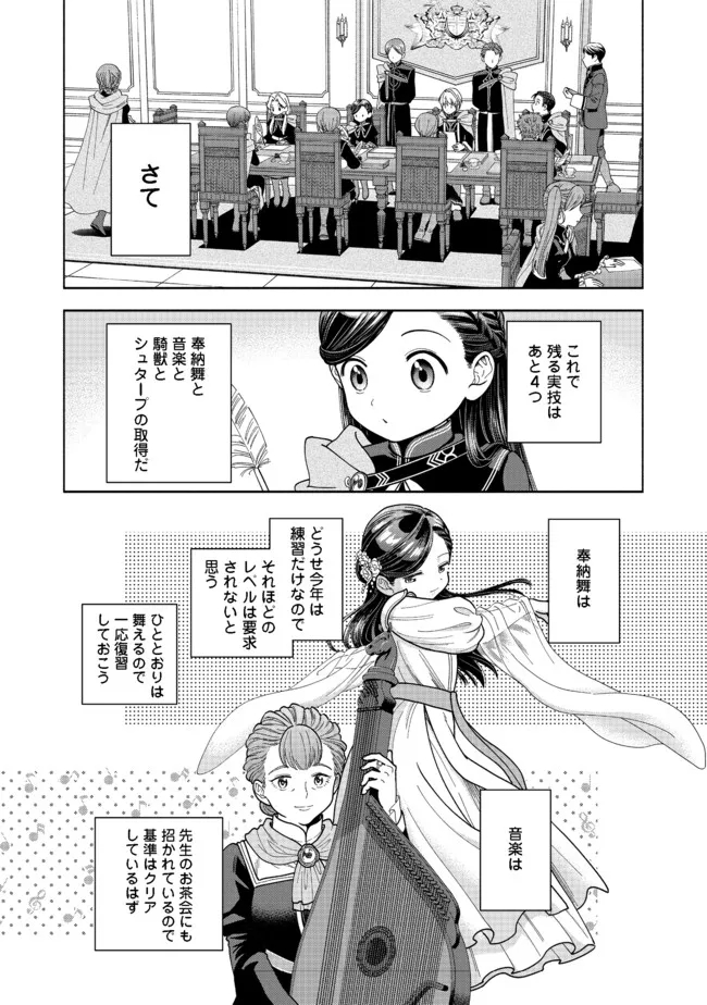HONZUKI NO GEKOKUJOU PART 4 - raw - Chapter 13 - https://jpdd.ccdd.to/JPDD/honzukinogekokujoupart4/186584/klyw4olkw1p.jpg