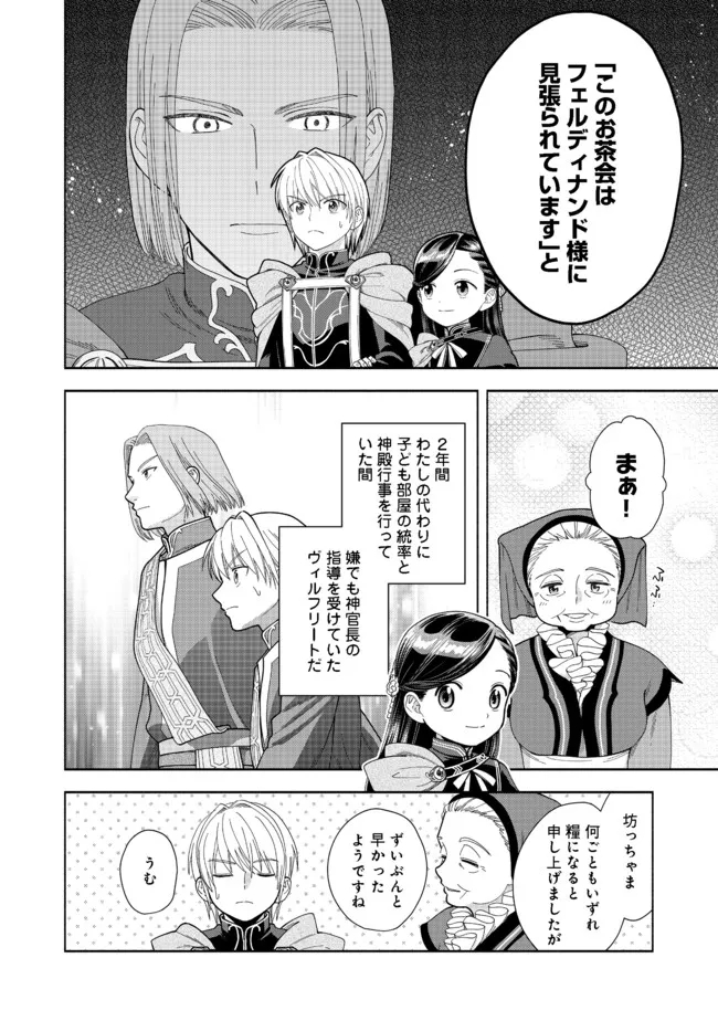 HONZUKI NO GEKOKUJOU PART 4 - raw - Chapter 13 - https://jpdd.ccdd.to/JPDD/honzukinogekokujoupart4/186584/vhyain3jrk2.jpg