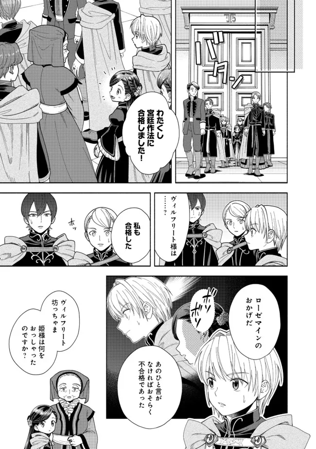 HONZUKI NO GEKOKUJOU PART 4 - raw - Chapter 13 - https://jpdd.ccdd.to/JPDD/honzukinogekokujoupart4/186584/ydrqy00r0wd.jpg