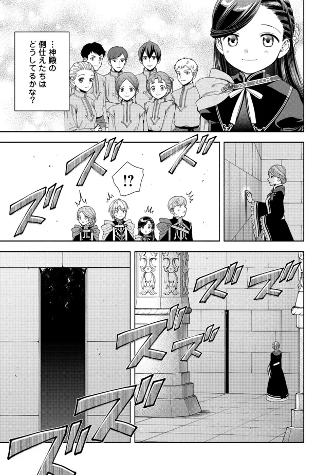 HONZUKI NO GEKOKUJOU PART 4 - raw - Chapter 14 - https://jpdd.ccdd.to/JPDD/honzukinogekokujoupart4/189378/0gag44s0mm2.jpg