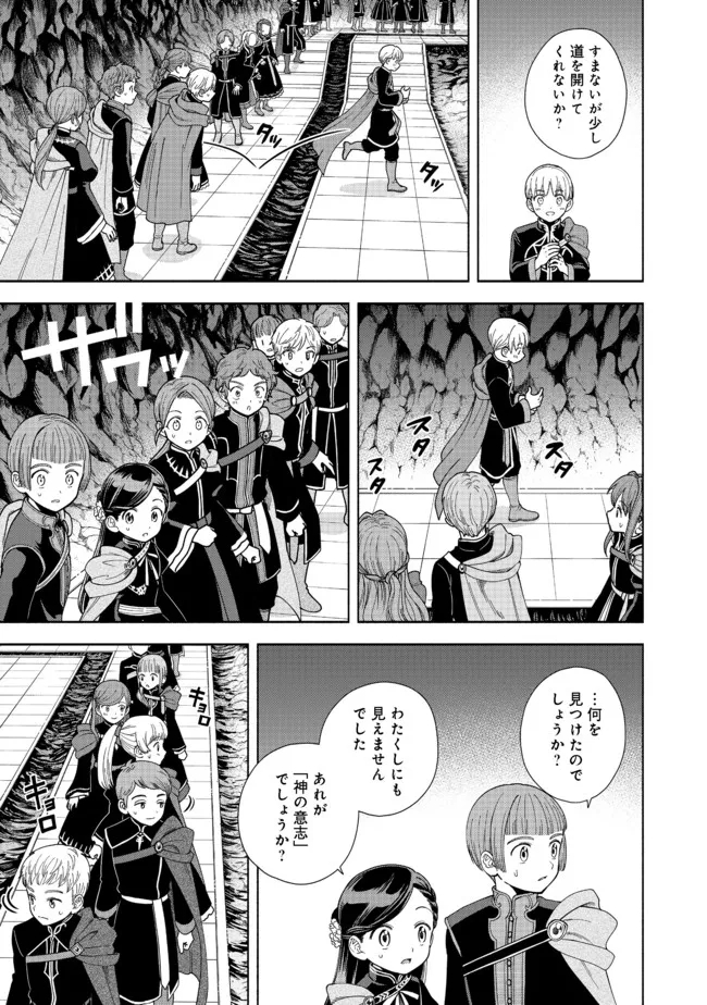 HONZUKI NO GEKOKUJOU PART 4 - raw - Chapter 14 - https://jpdd.ccdd.to/JPDD/honzukinogekokujoupart4/189378/11nhg4bagng.jpg