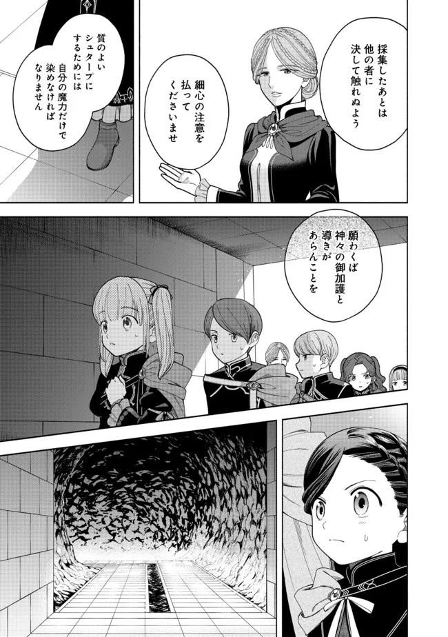 HONZUKI NO GEKOKUJOU PART 4 - raw - Chapter 14 - https://jpdd.ccdd.to/JPDD/honzukinogekokujoupart4/189378/agbdam2x5ip.jpg