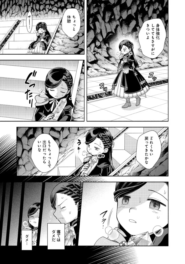 HONZUKI NO GEKOKUJOU PART 4 - raw - Chapter 14 - https://jpdd.ccdd.to/JPDD/honzukinogekokujoupart4/189378/c1d1debhfpj.jpg