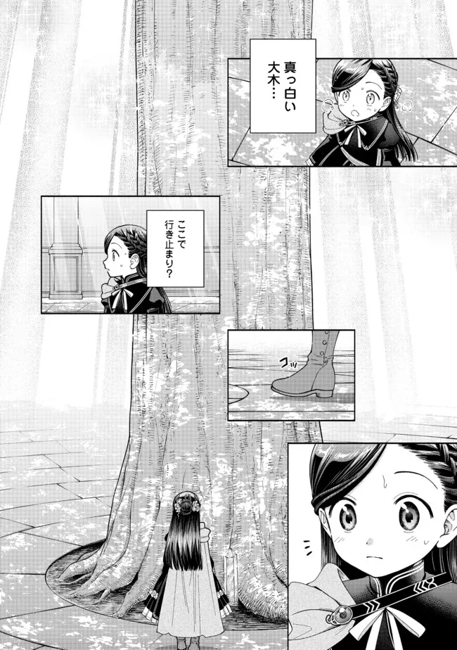 HONZUKI NO GEKOKUJOU PART 4 - raw - Chapter 14 - https://jpdd.ccdd.to/JPDD/honzukinogekokujoupart4/189378/cxzijbkbl4y.jpg