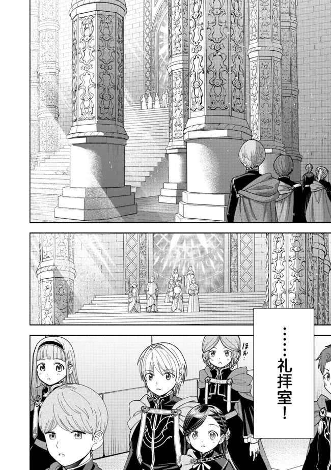 HONZUKI NO GEKOKUJOU PART 4 - raw - Chapter 14 - https://jpdd.ccdd.to/JPDD/honzukinogekokujoupart4/189378/dotz3pmvwwu.jpg